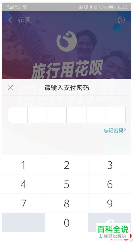 在支付宝中如何提升花呗额度?