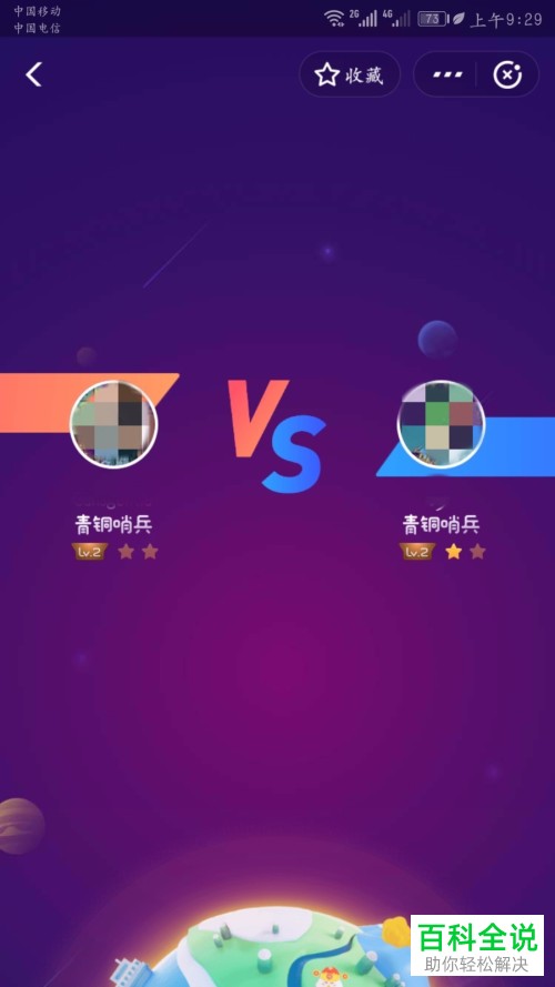 在支付宝的答答星球中如何集五福？