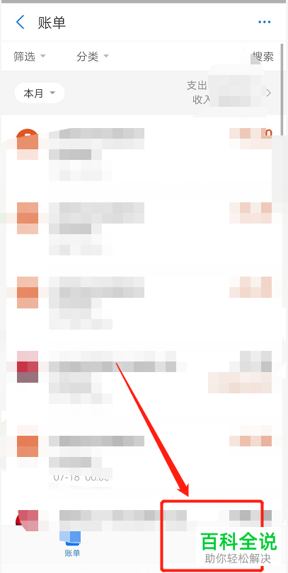 在支付宝中怎么设置我的账单支出预算