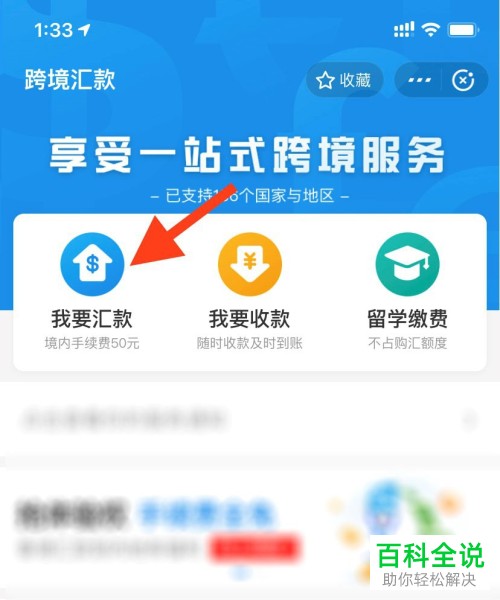 在支付宝上如何跨境汇款给好友