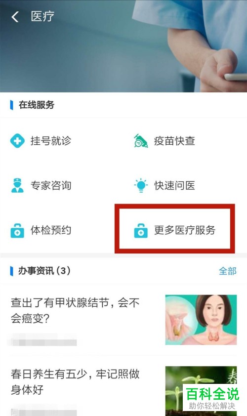 在支付宝中怎么查询药品电子监管码来分辨药品的真假？