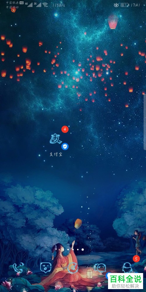 在支付宝上如何解冻蚂蚁星愿中冻结的资金