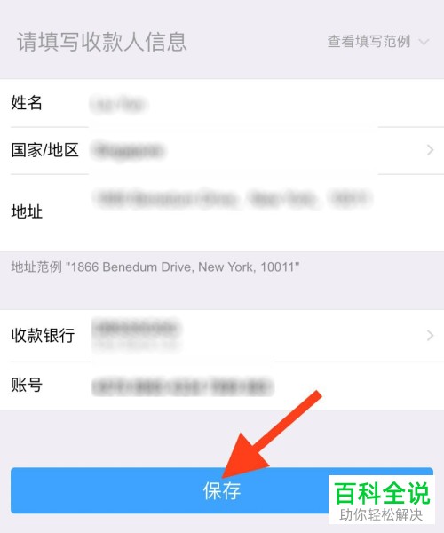 在支付宝上如何跨境汇款给好友