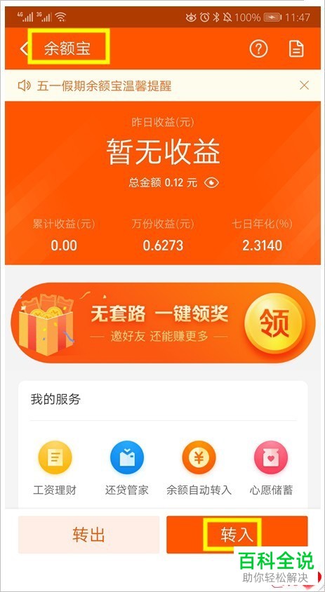 在支付宝中如何提升花呗额度?