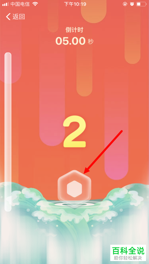 在支付宝的余额宝理财体验金中，如何跳龙门，领100万体验金