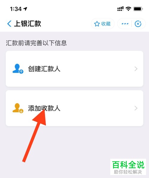 在支付宝上如何跨境汇款给好友