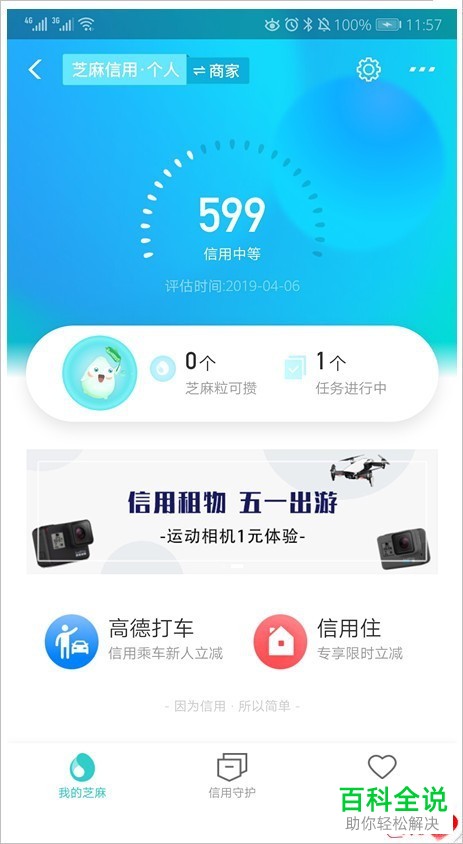 在支付宝中如何提升花呗额度?
