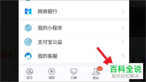 在支付宝中如何降低相护宝的互助金额度