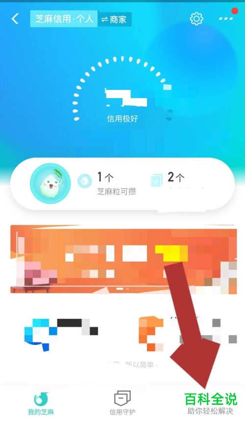 在支付宝app中怎么查看相互宝的互助公示？