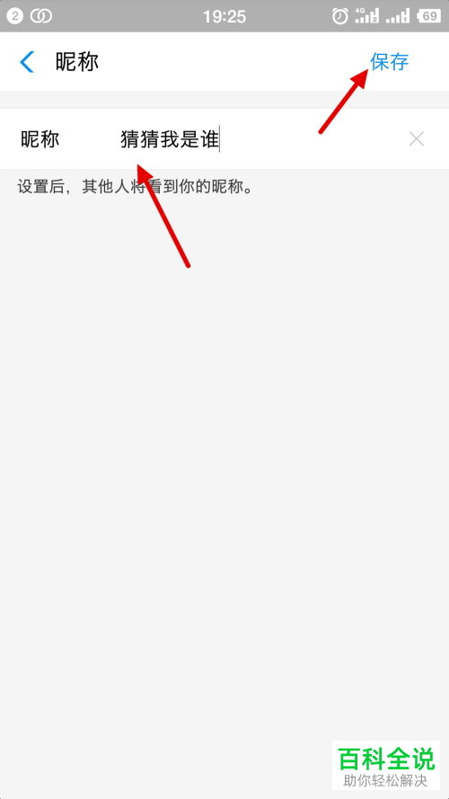 在支付宝中怎么找到自己的昵称并对其进行修改