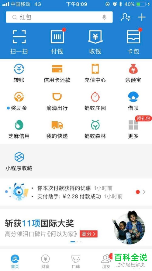 在支付宝中如何查看账单