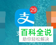 在支付宝中如何查看自己的花呗额度？