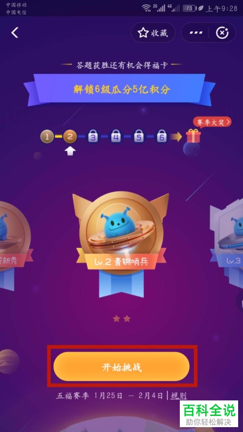 在支付宝的答答星球中如何集五福？