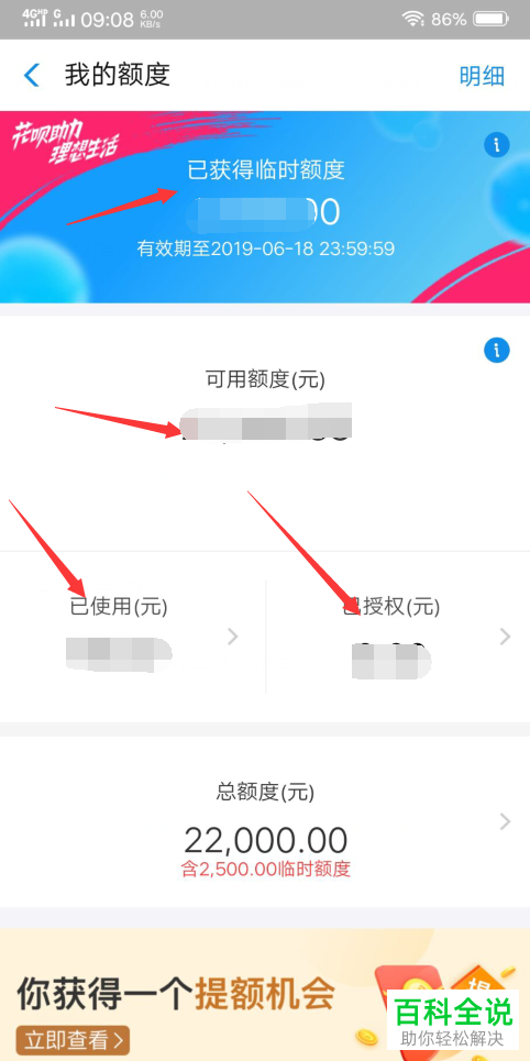 在支付宝中如何查看自己的花呗额度？