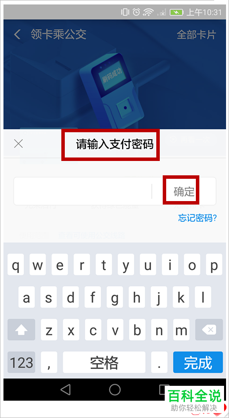 在支付宝APP开通珠海公交扫码支付的方法