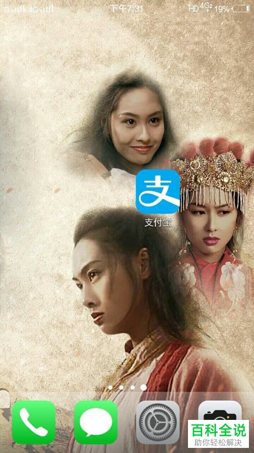 在支付宝中如何看自己的身份证信息？