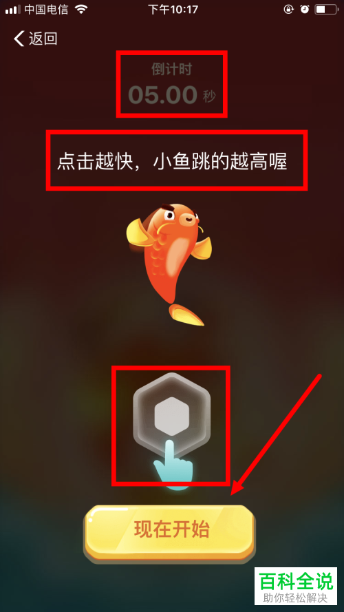 在支付宝的余额宝理财体验金中，如何跳龙门，领100万体验金