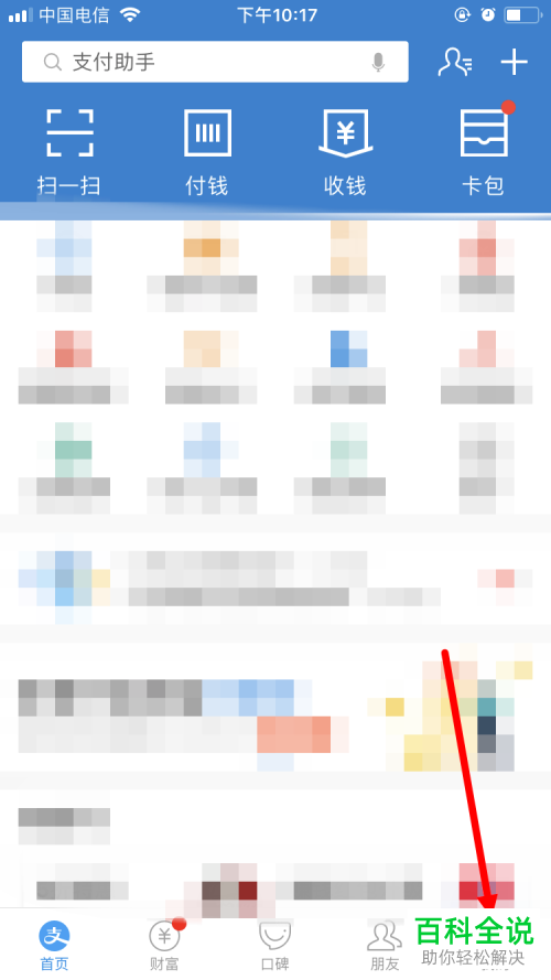 在支付宝的余额宝理财体验金中，如何跳龙门，领100万体验金