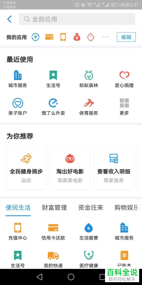 在支付宝中如何查看各项社保的余额？