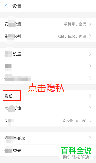 在支付宝中怎么查看授权情况