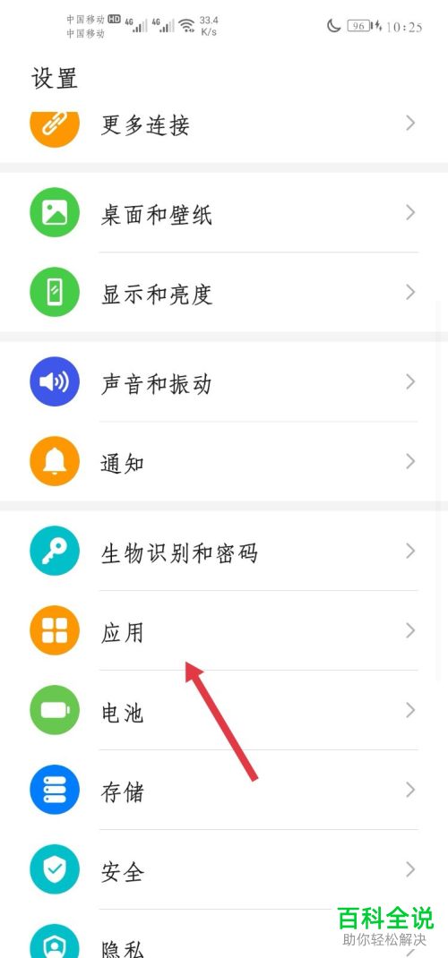 在支付宝中设置了桌面快捷方式桌面上没有如何解决