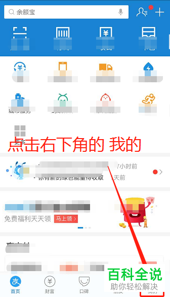 在支付宝中怎么查看授权情况