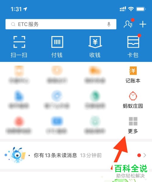在支付宝上如何跨境汇款给好友