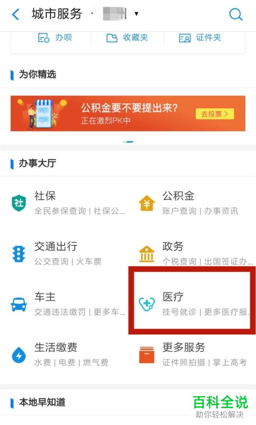在支付宝中怎么查询药品电子监管码来分辨药品的真假？
