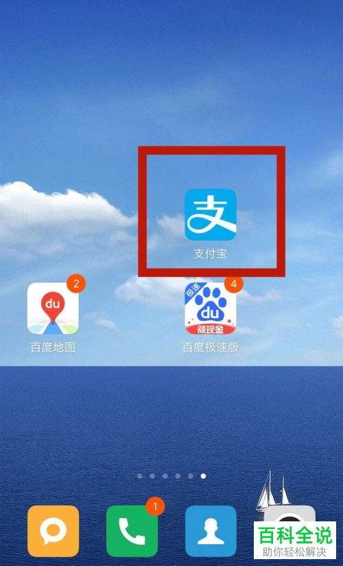 在支付宝中怎么查询药品电子监管码来分辨药品的真假？