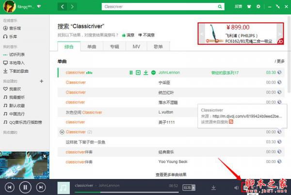 自制歌词怎么上传到QQ音乐