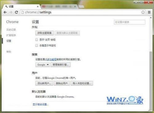 重置谷歌浏览器的方法