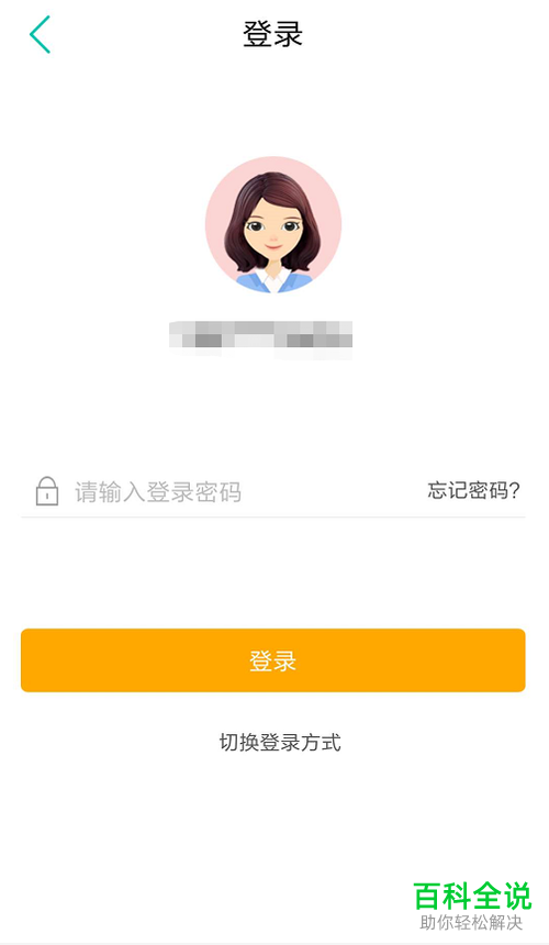在中国农业银行APP上怎么查看开户行？