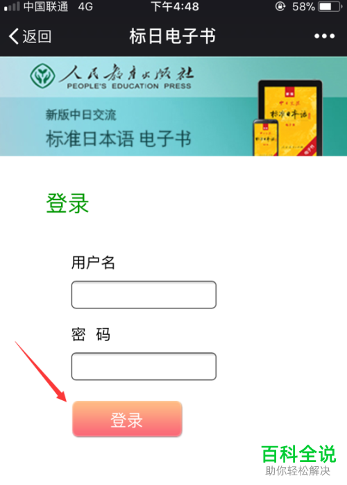 在账号已经绑定两个设备的情况下,怎么解绑标准日语APP?
