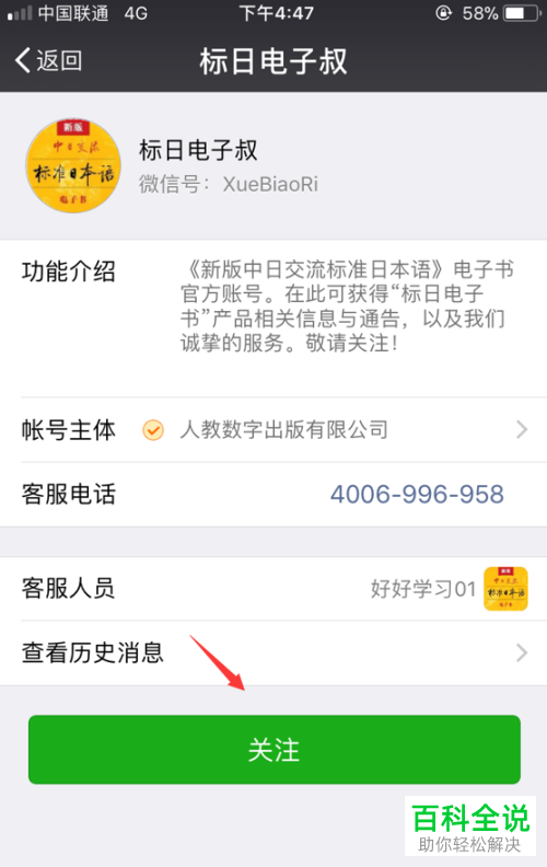 在账号已经绑定两个设备的情况下,怎么解绑标准日语APP?