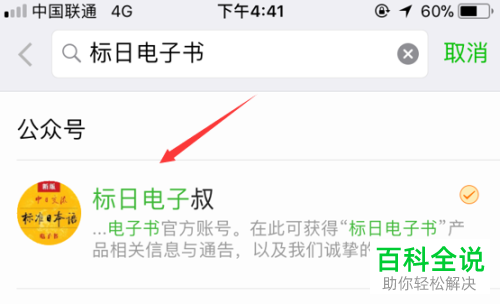 在账号已经绑定两个设备的情况下,怎么解绑标准日语APP?