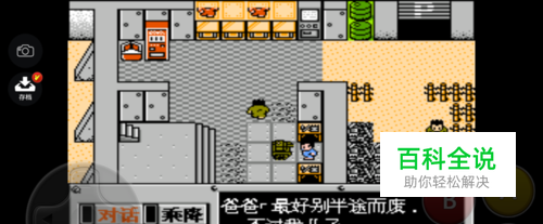 重装机兵怎么通关？