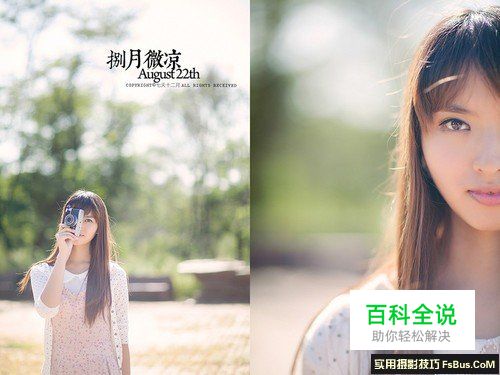 中长焦70-200拍摄户外人像的优势