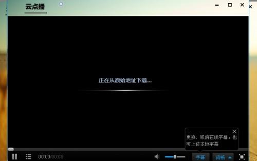 真正免费使用迅雷离线下载图文教程(测试可用)