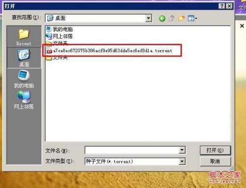 真正免费使用迅雷离线下载图文教程(测试可用)