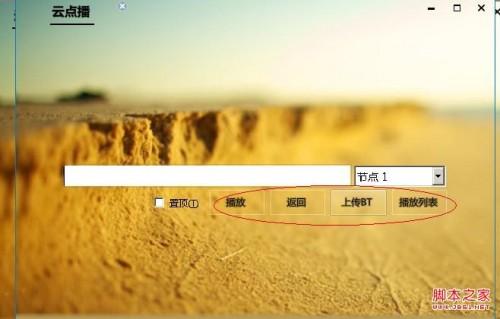 真正免费使用迅雷离线下载图文教程(测试可用)