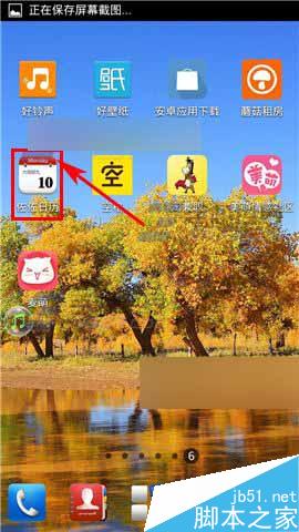 佐佐日历app怎么更换主题?