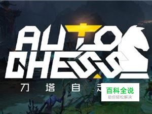 自走棋怎么买信使