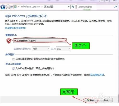 正在升级系统关闭电脑会有影响吗?