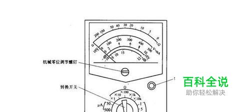 指针式万用表的使用方法