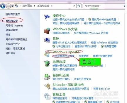 正在升级系统关闭电脑会有影响吗?