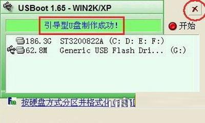 制作U盘dos启动盘的五大步骤