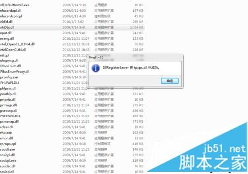 重装win7系统后打开截图工具显示“截图工具当前未在计算机上运行”如何解决