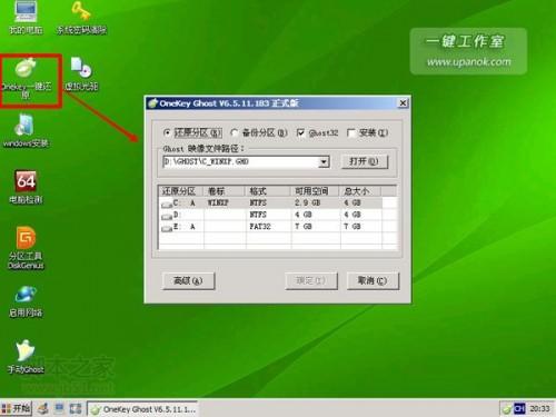 制作win7u盘系统启动盘一键U盘启动盘制作工具教程