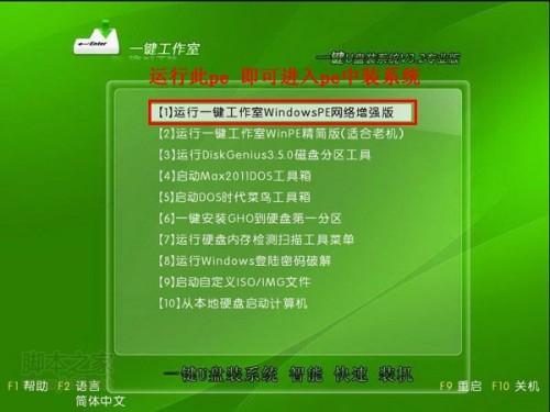 制作win7u盘系统启动盘一键U盘启动盘制作工具教程