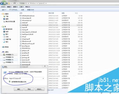重装win7系统后打开截图工具显示“截图工具当前未在计算机上运行”如何解决